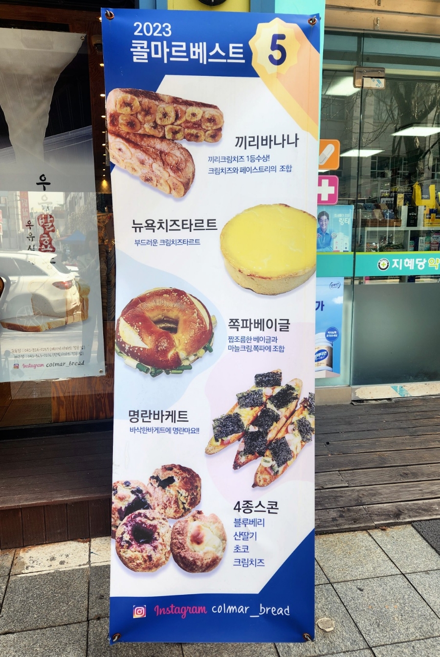 콜마르브레드 이미지