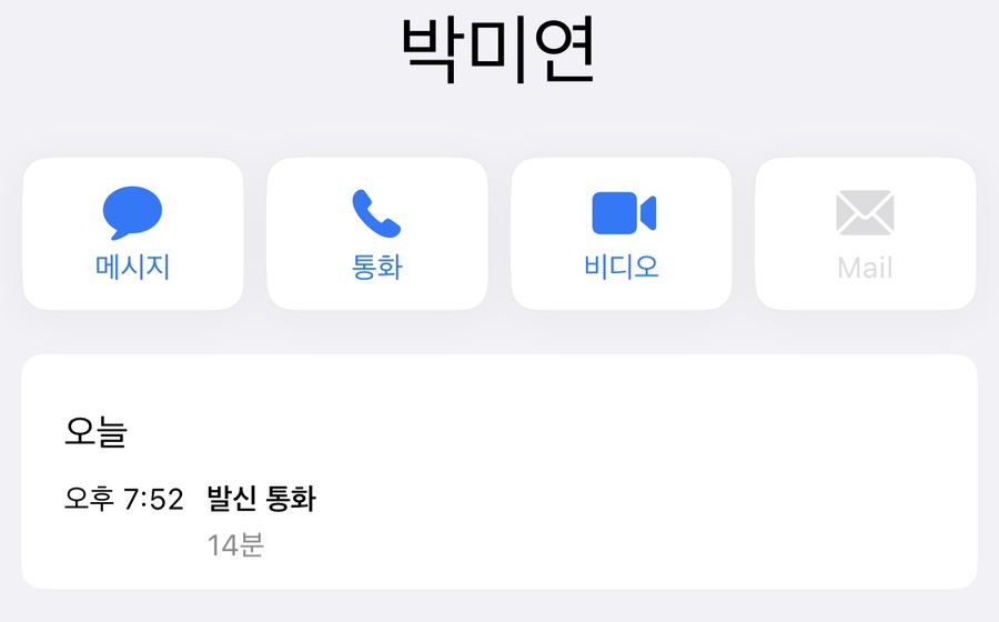 박미연 이미지