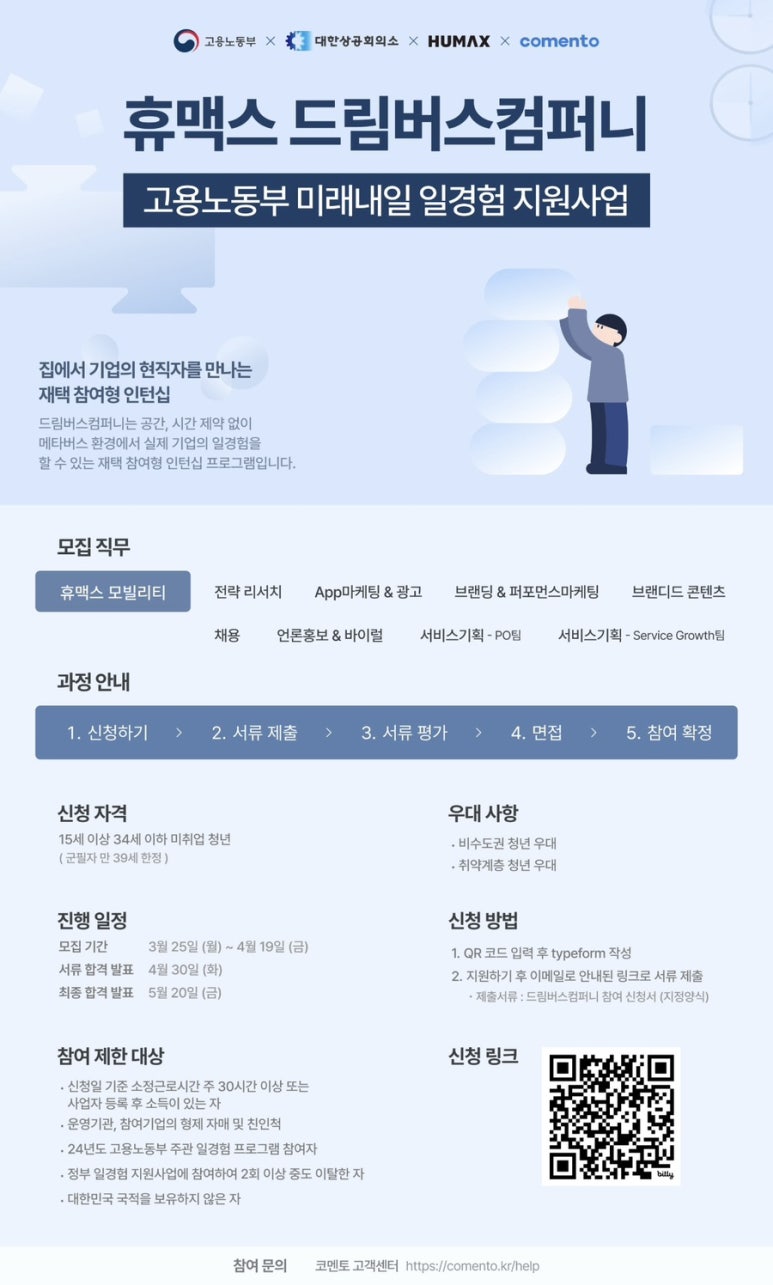 청년들컴퍼니 이미지