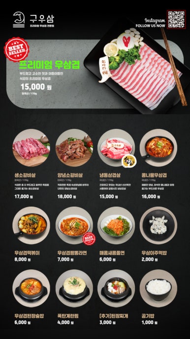 구우삼 이미지