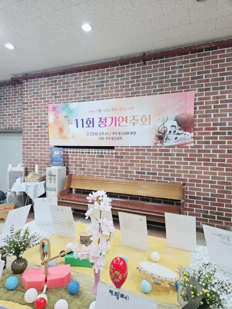 동산피아노교습소 이미지