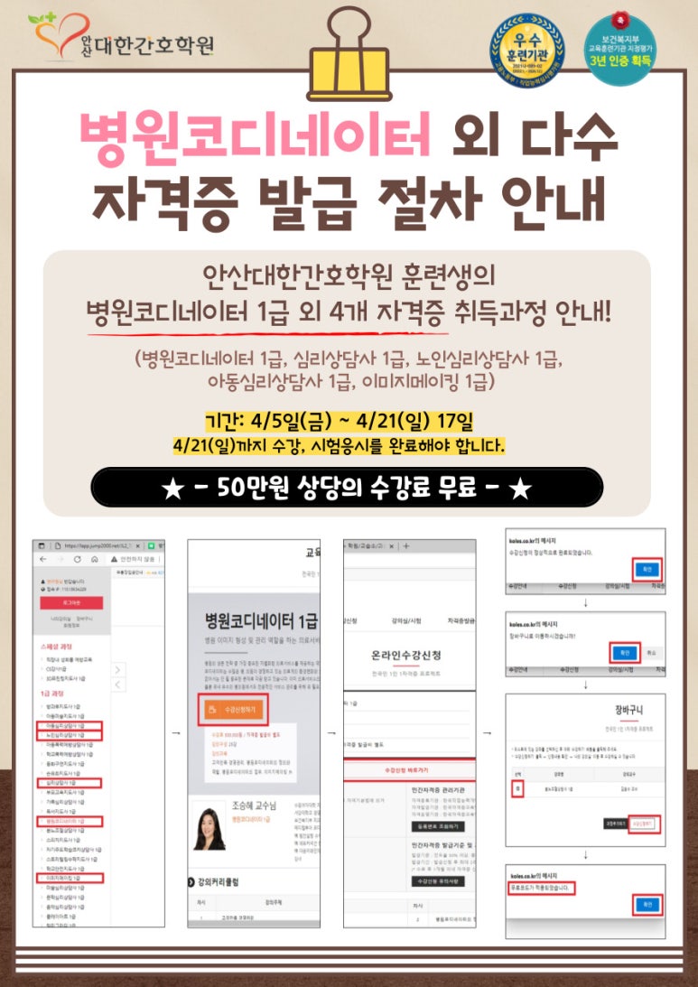 안산대한간호학원 이미지