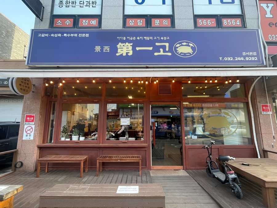경서제일고 이미지