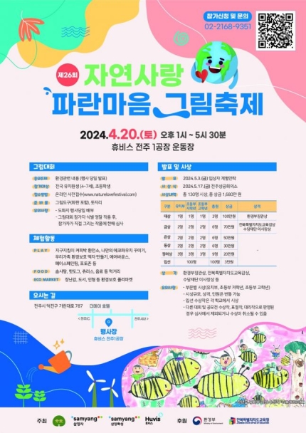 자연사랑(주) 이미지
