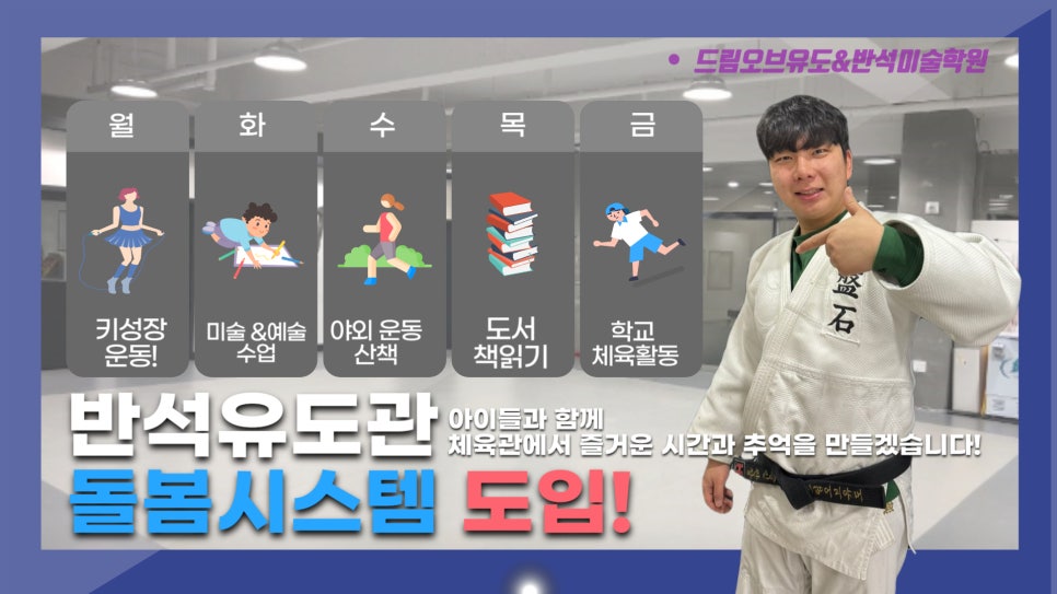 외삼초등학교 이미지