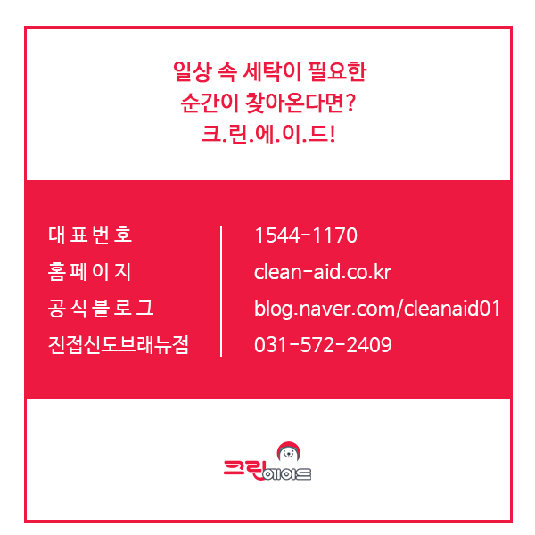 신도세탁소 이미지