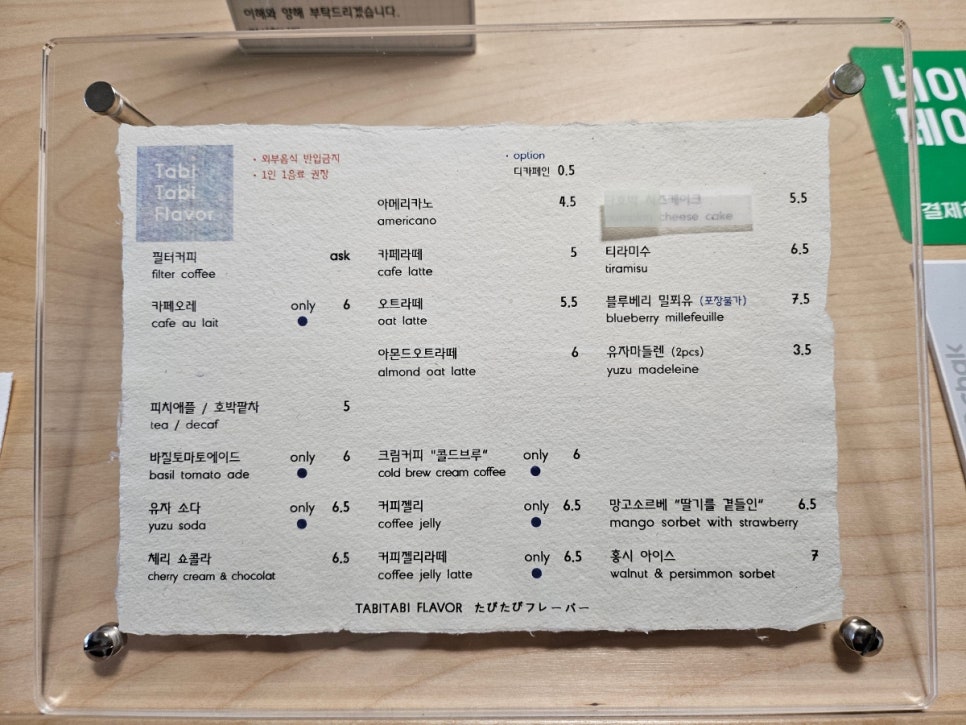 타비타비프레바 이미지