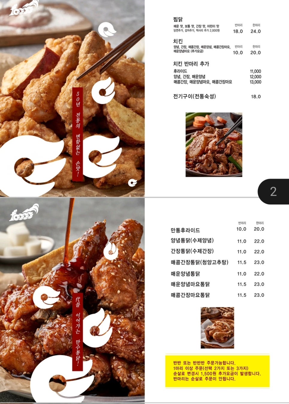 만수통닭 이미지