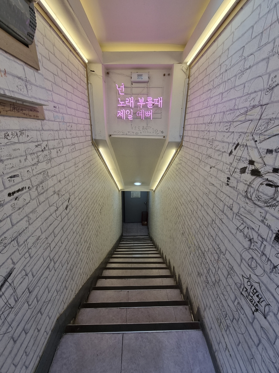 도깨비노래연습장 이미지