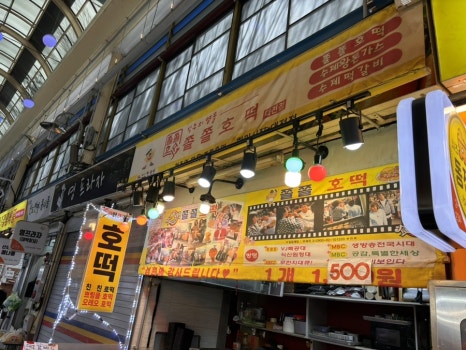 치즈품은동전빵 이미지