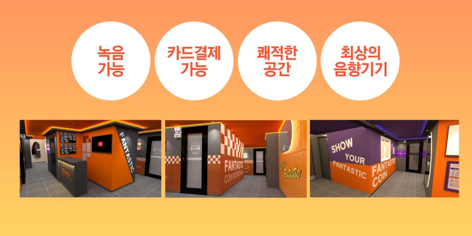 붐노래연습장 이미지