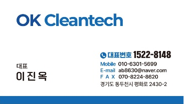 크린-텍 이미지