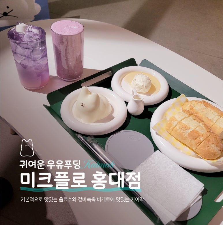 미크플로 홍대점 이미지
