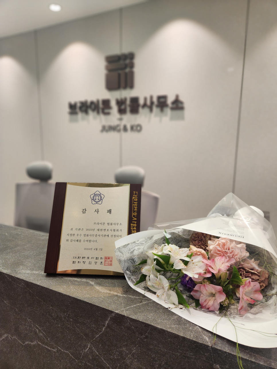 브라이튼법률사무소 이미지
