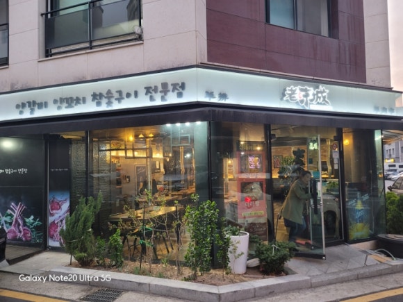 노경성 이미지