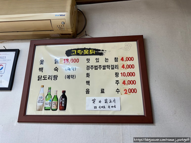 고향옻닭삼계탕 이미지