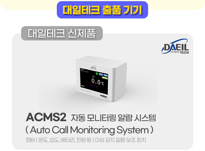 대일밧데리 이미지