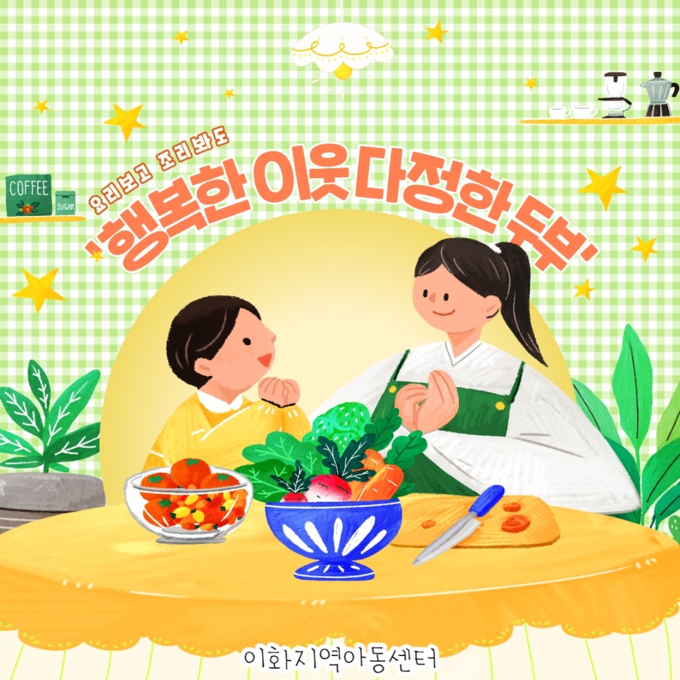 행복한이웃 이미지