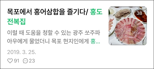 홍도포차항구포차8번 이미지