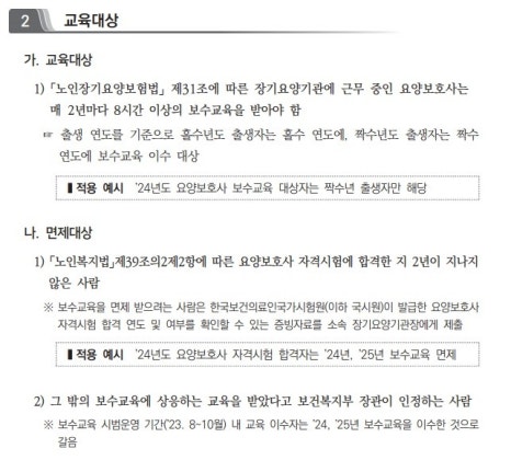 다올요양보호사교육원 이미지