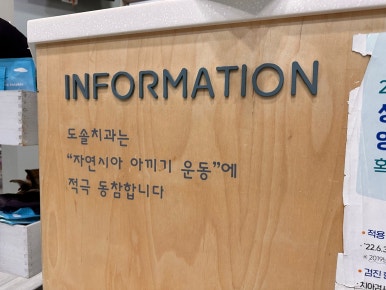 도솔치과의원 이미지