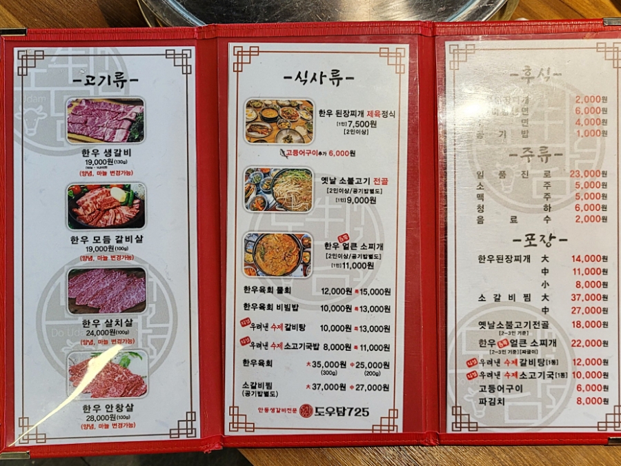 도우담725 이미지