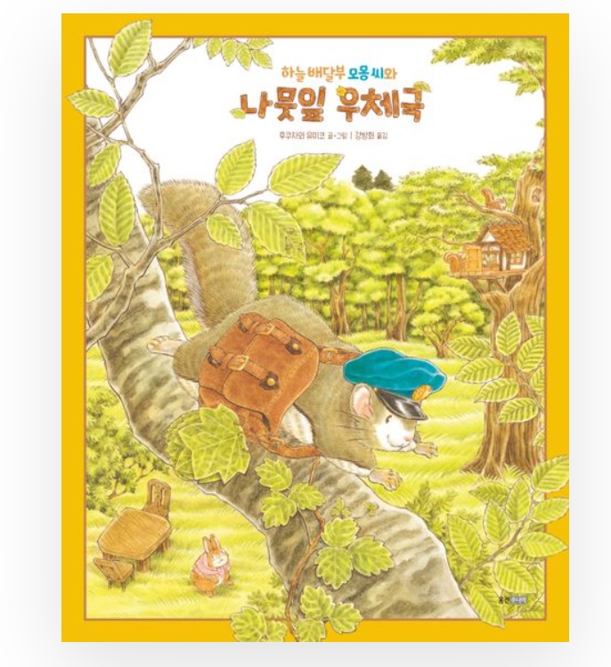 초록배달부 이미지