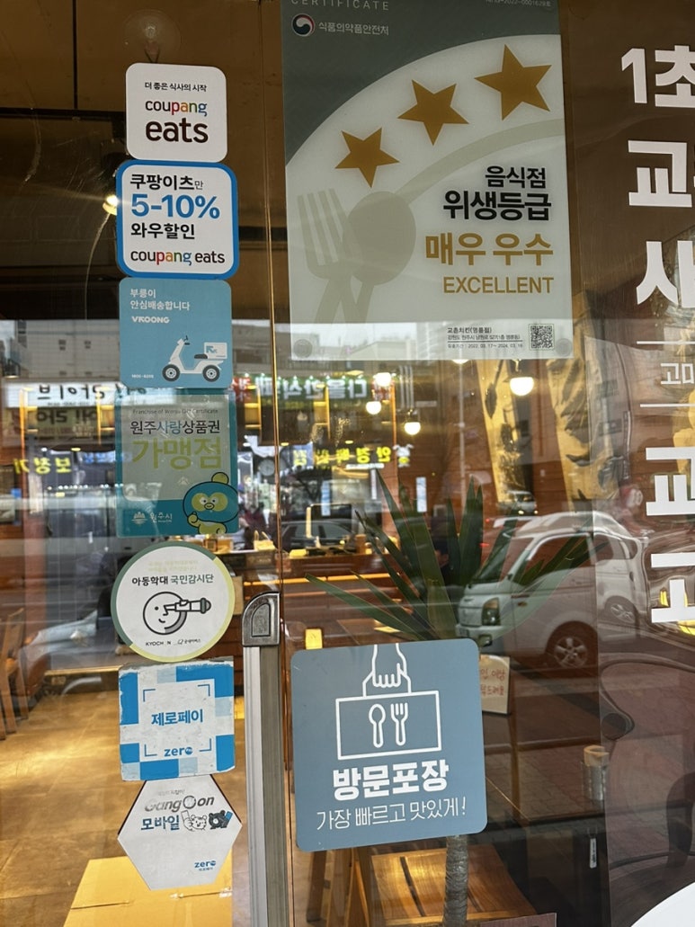 교촌치킨 명륜점 이미지