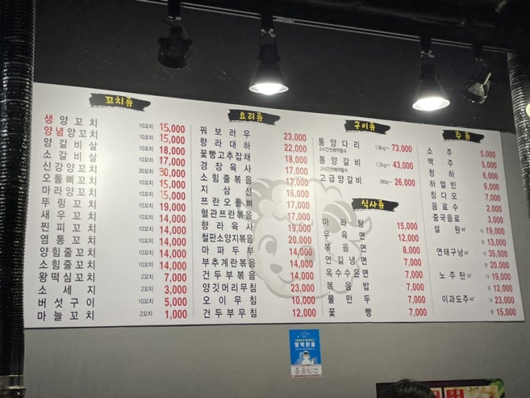 뚱땡이양꼬치 이미지
