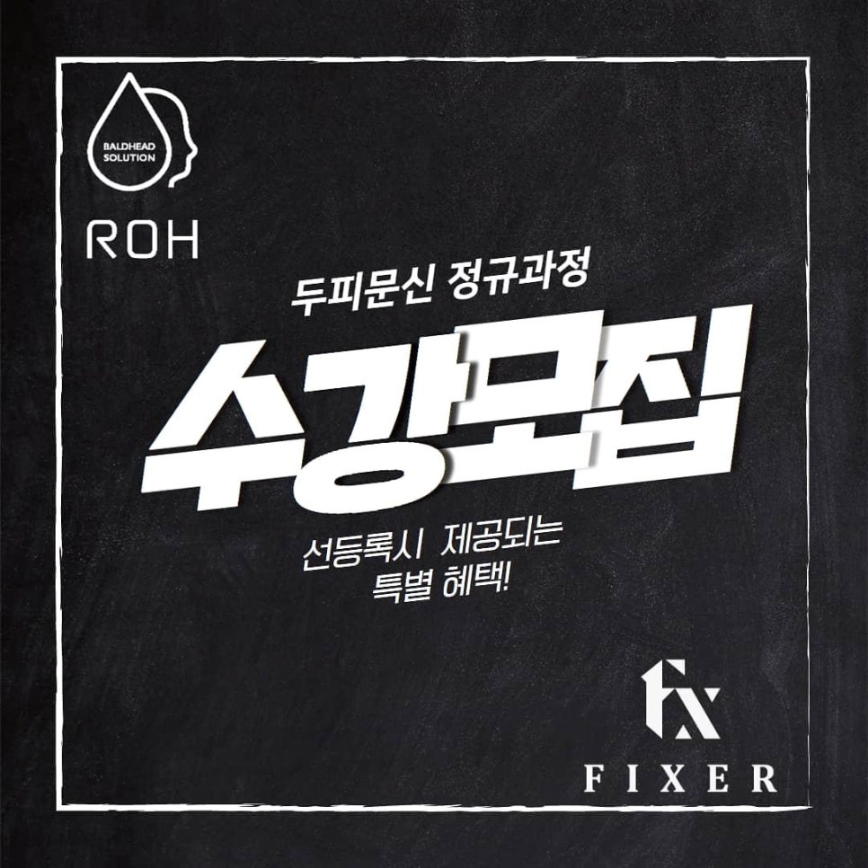 프로스칼프부산 이미지