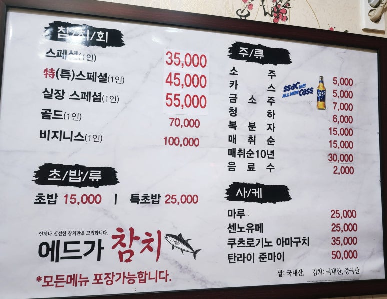 에드가 참치 이미지
