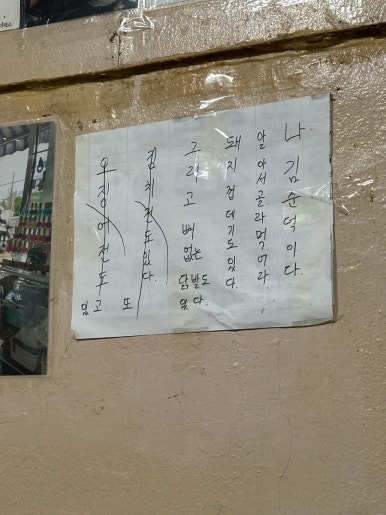고향포차 이미지