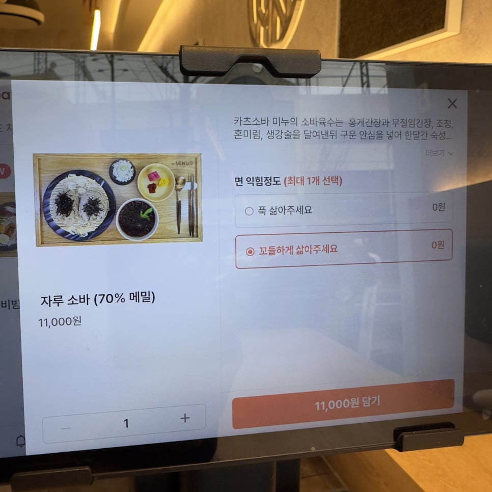 카츠소바미누 이미지