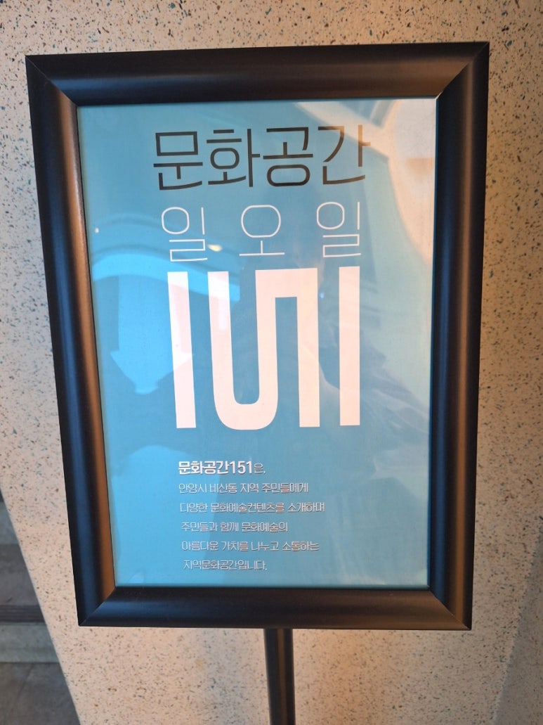 문화공간151 이미지
