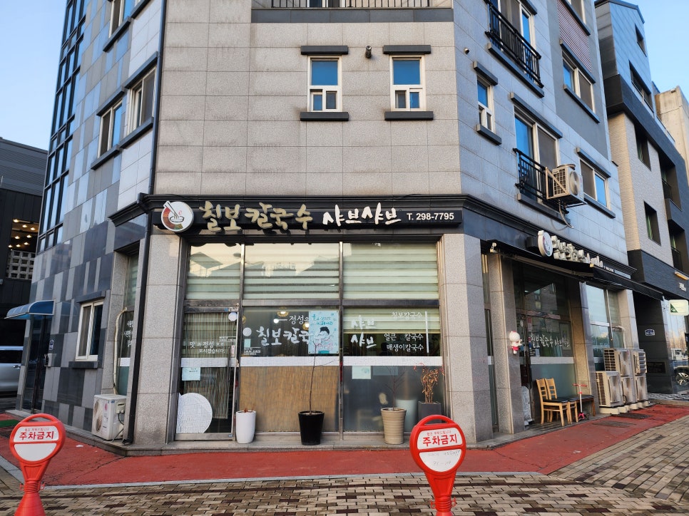 칠보칼국수 이미지