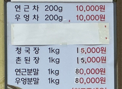 옛날시골보리밥집 이미지