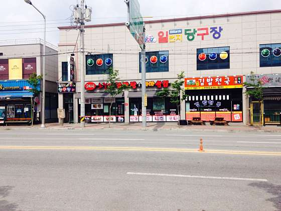 일번지당구장 이미지