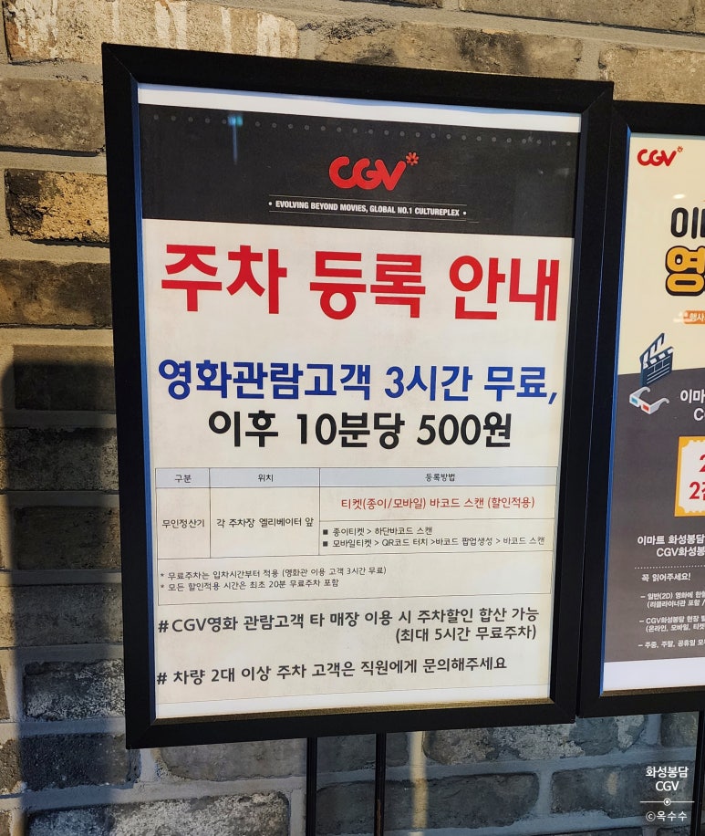 CGV화성봉담 3관 이미지