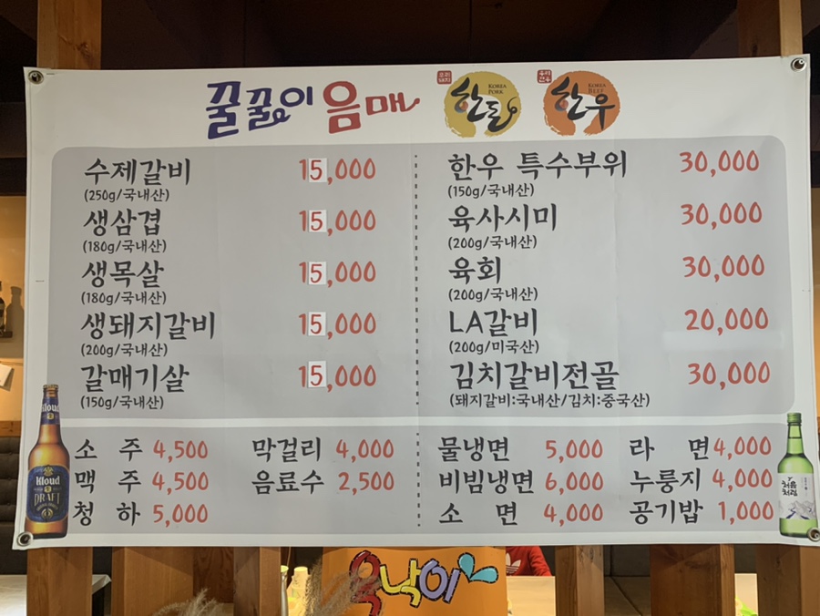 꿀꿀이와음매 이미지