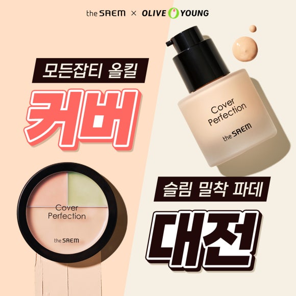 올리브영대전 이미지