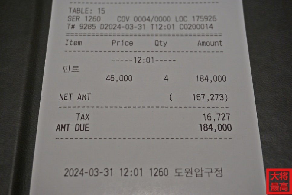 도원style 압구정점 이미지