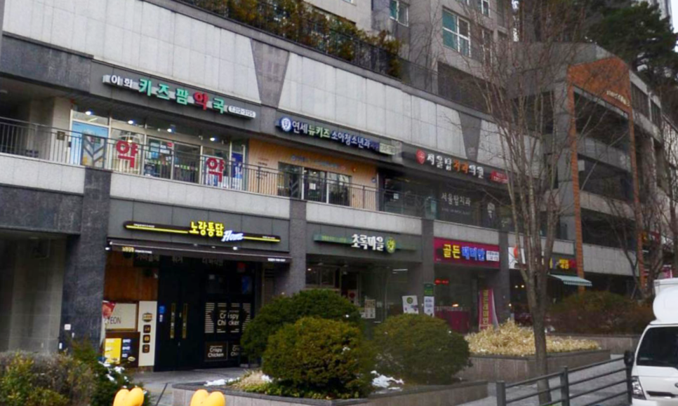연세뉴피부과의원 이미지
