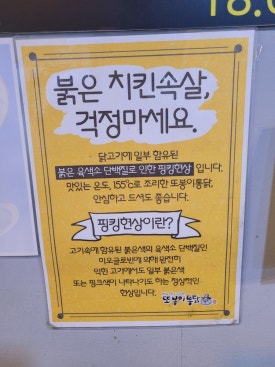 또봉이통닭대구숙천점 이미지