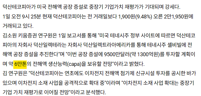 (주)덕산일렉테라 이미지