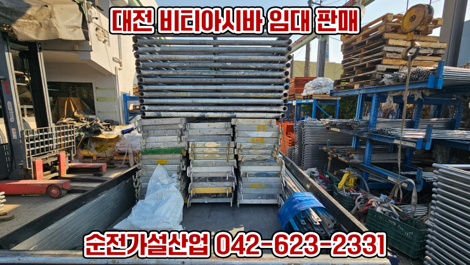 유성가설산업 이미지