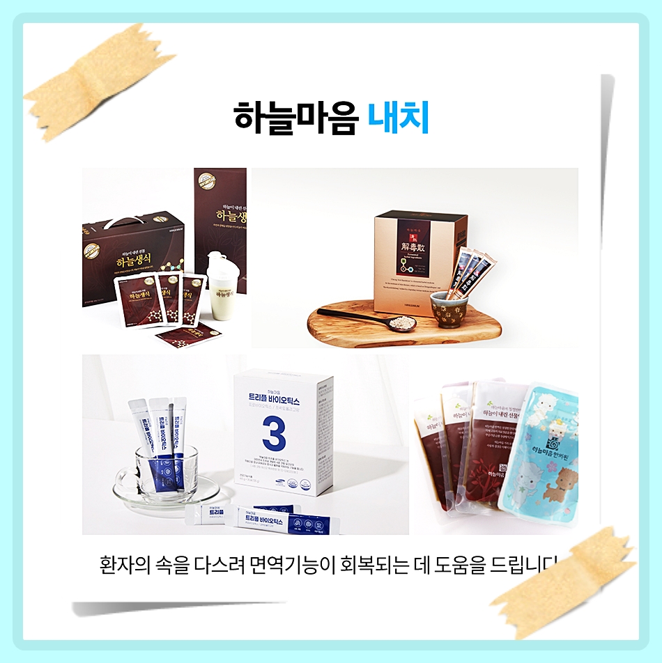 안성맞춤한의원 이미지