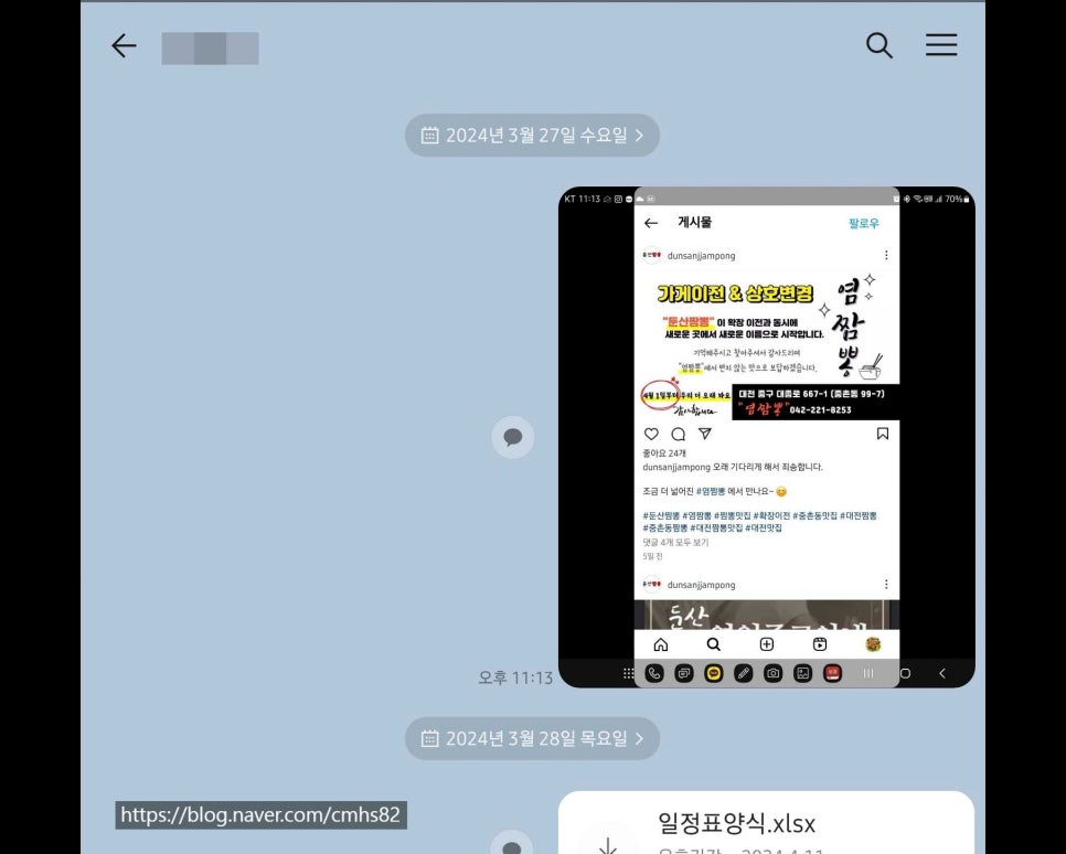 염짬뽕 이미지
