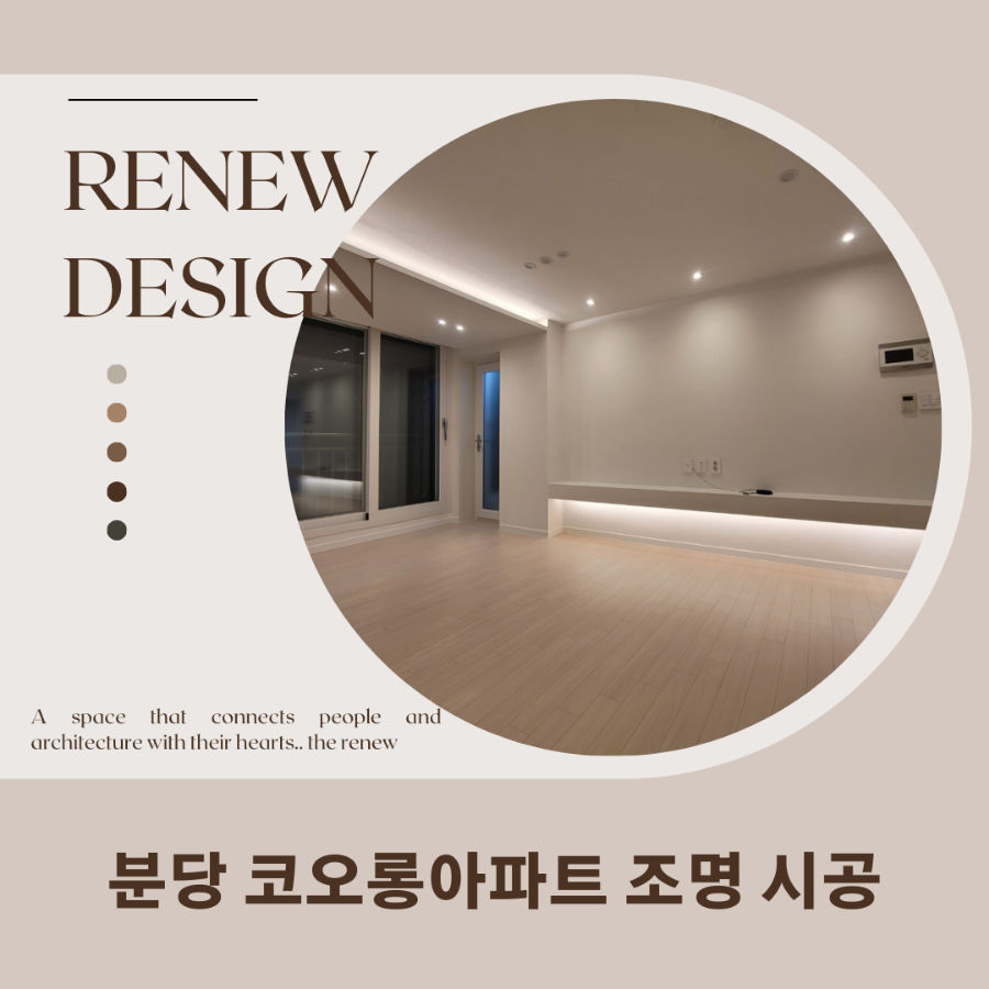 코오롱종합인테리어 이미지