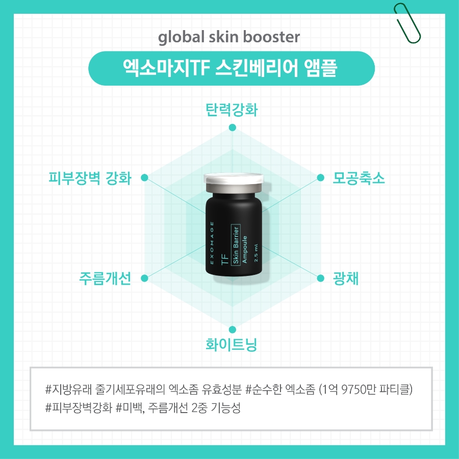 뷰티 썸 스킨 이미지