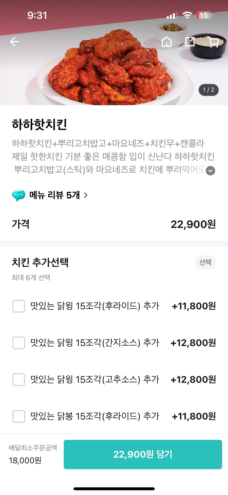 60계치킨경남통영 이미지